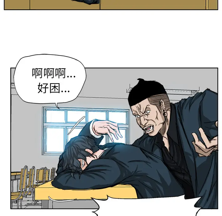 漫画《极道高校生》第11章第44张图