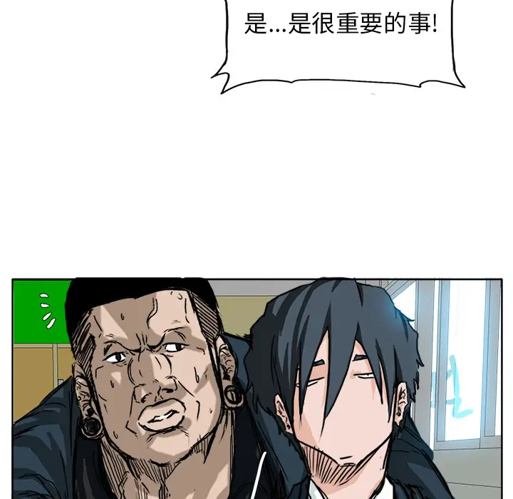 漫画《极道高校生》第11章第45张图