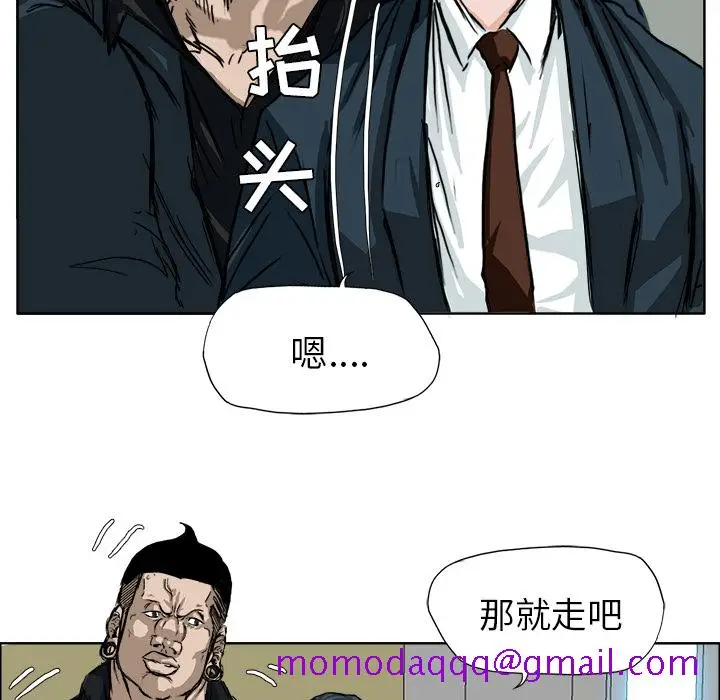 漫画《极道高校生》第11章第46张图