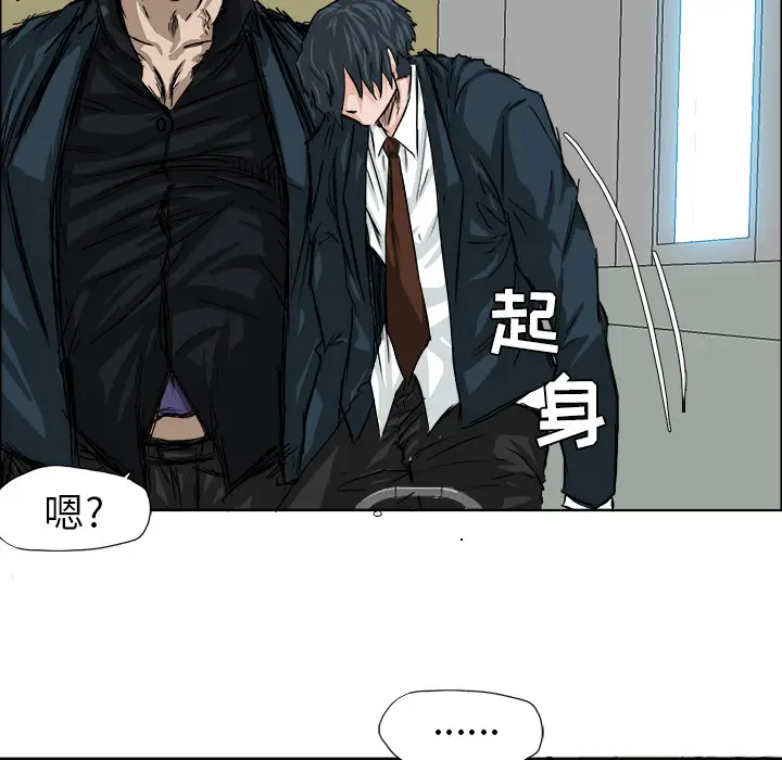 漫画《极道高校生》第11章第47张图