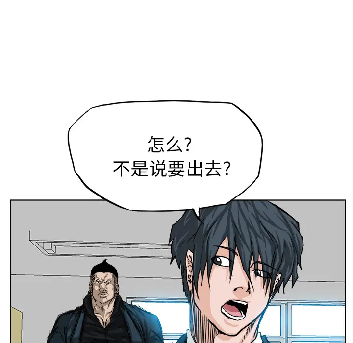 漫画《极道高校生》第11章第49张图