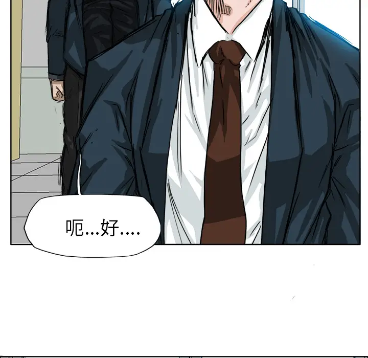 漫画《极道高校生》第11章第50张图