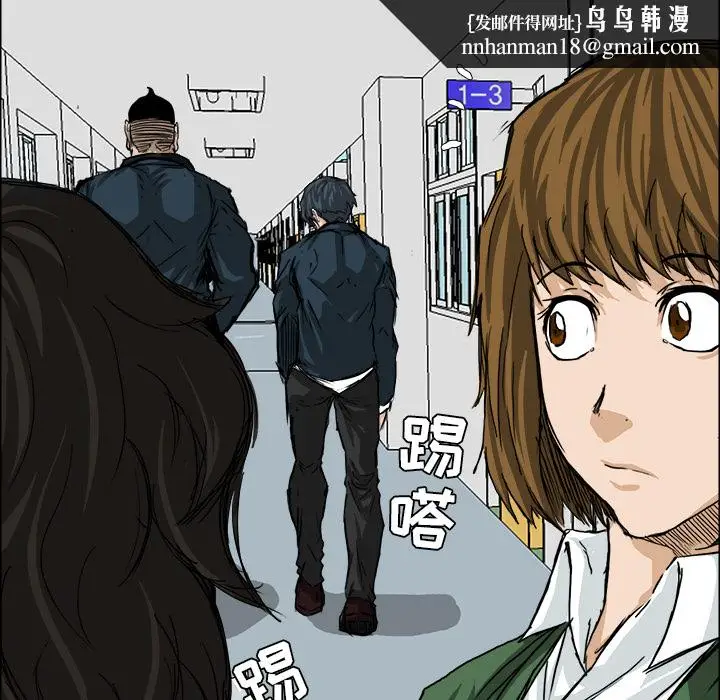 漫画《极道高校生》第11章第53张图