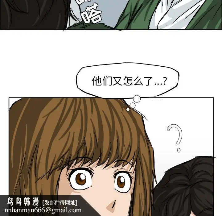 漫画《极道高校生》第11章第54张图