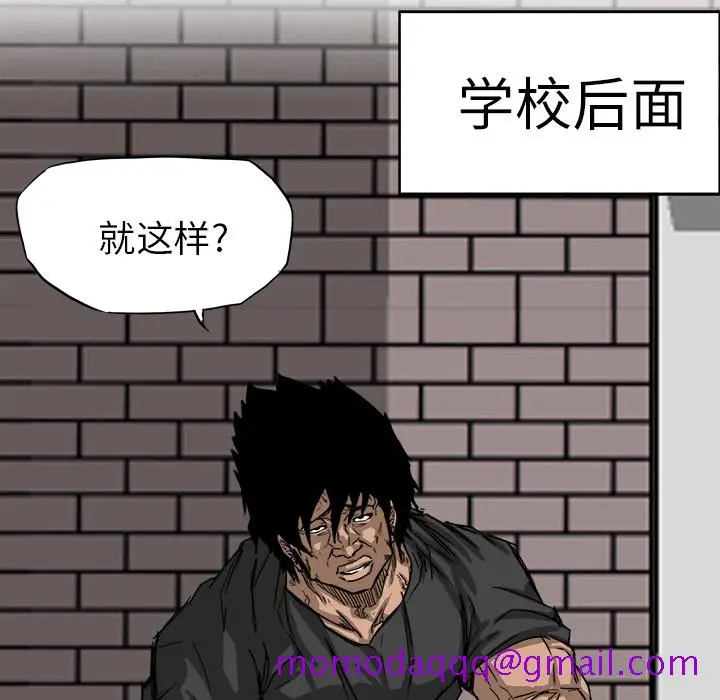 漫画《极道高校生》第11章第56张图