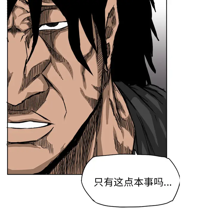 漫画《极道高校生》第11章第64张图