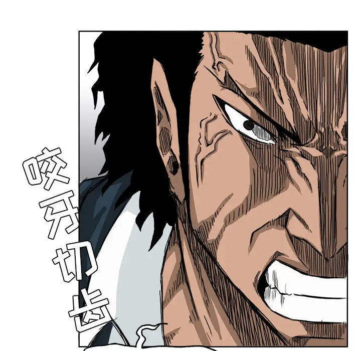 漫画《极道高校生》第11章第65张图