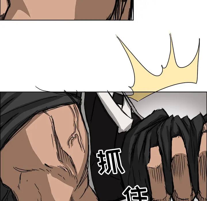漫画《极道高校生》第11章第73张图
