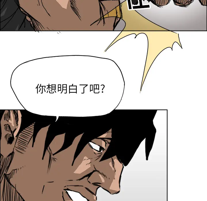 漫画《极道高校生》第11章第74张图