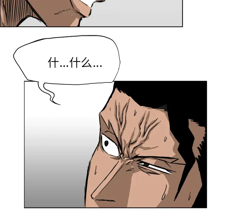 漫画《极道高校生》第11章第75张图