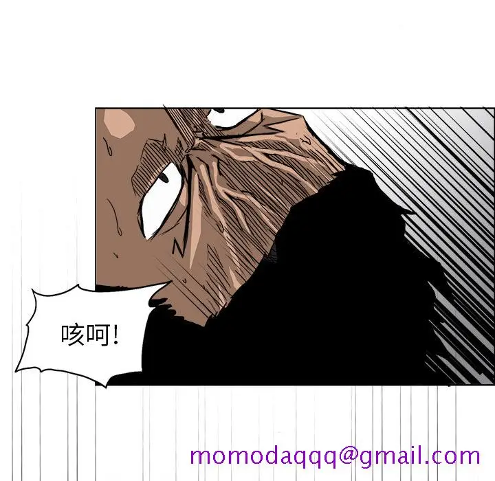 漫画《极道高校生》第11章第76张图