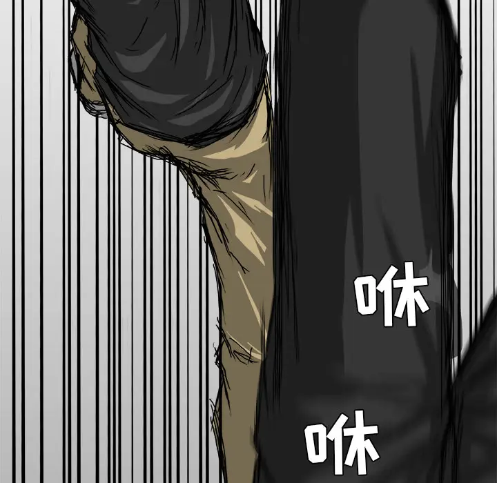 漫画《极道高校生》第11章第79张图