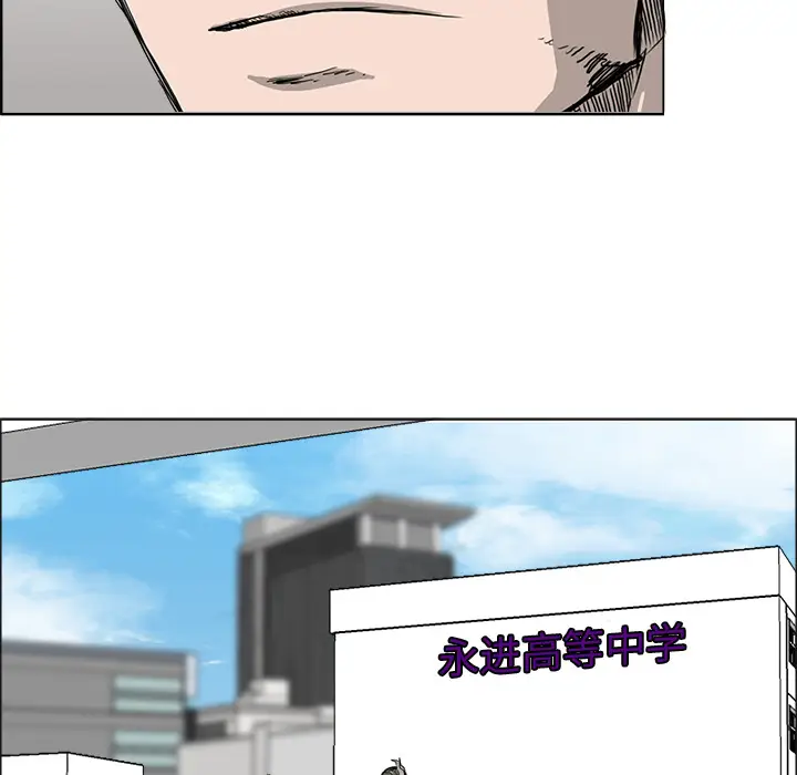 漫画《极道高校生》第11章第8张图