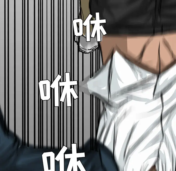 漫画《极道高校生》第11章第80张图