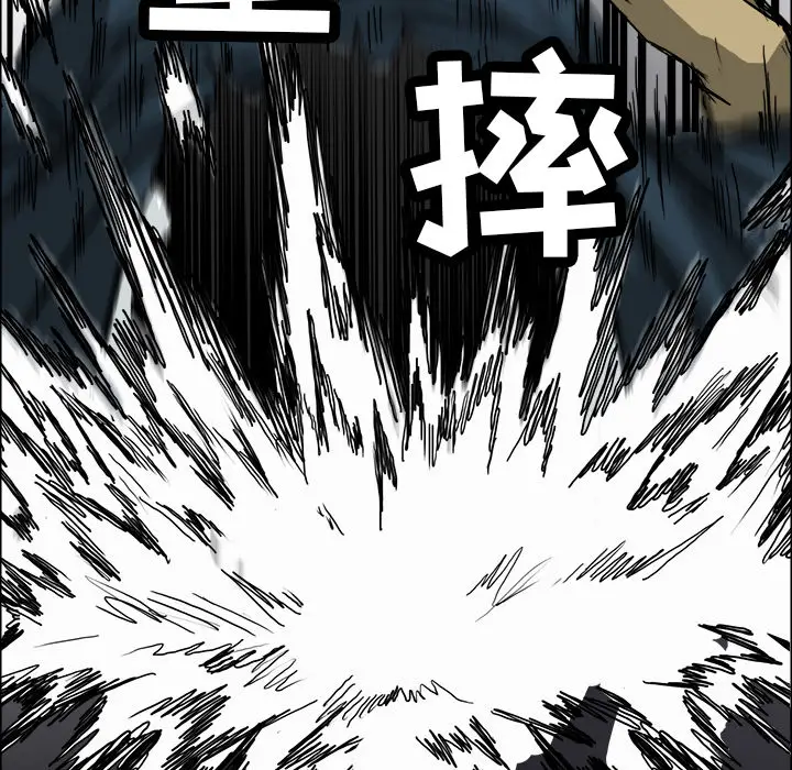 漫画《极道高校生》第11章第83张图