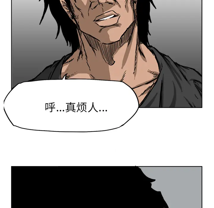 漫画《极道高校生》第11章第85张图