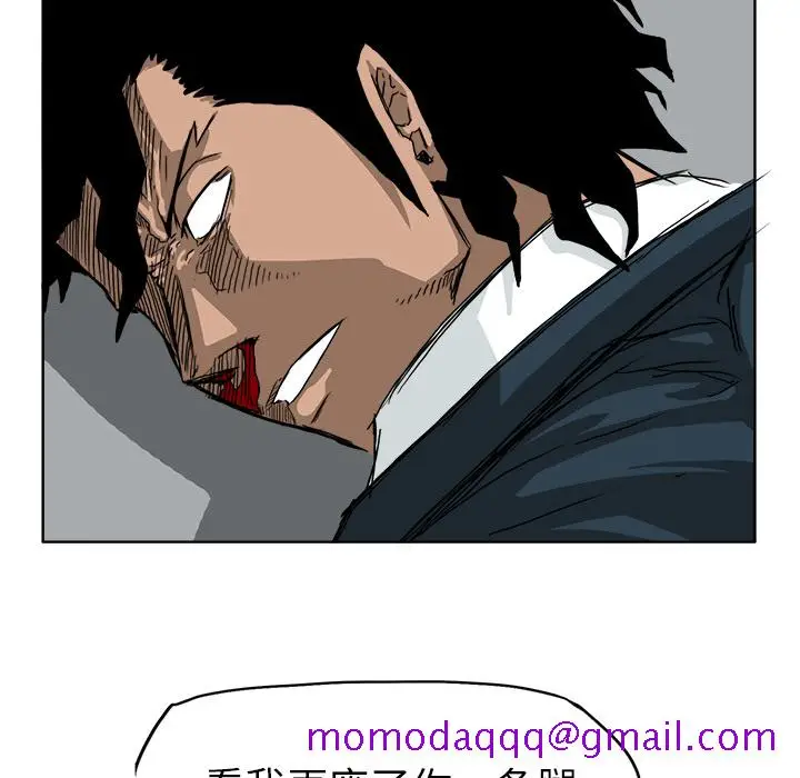 漫画《极道高校生》第11章第86张图