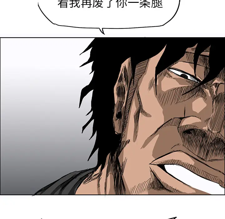 漫画《极道高校生》第11章第87张图