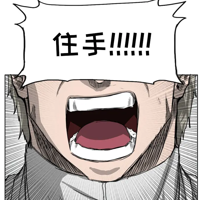 漫画《极道高校生》第11章第88张图