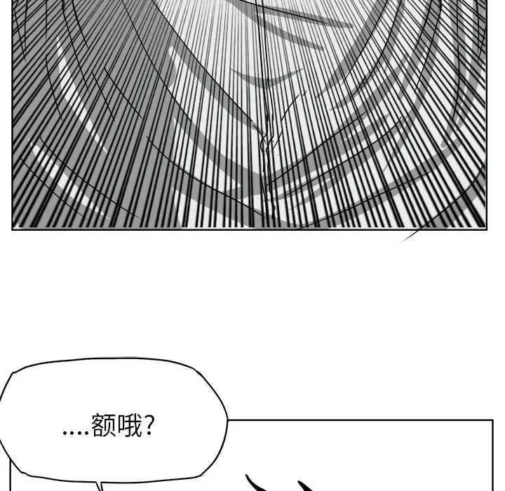 漫画《极道高校生》第11章第89张图