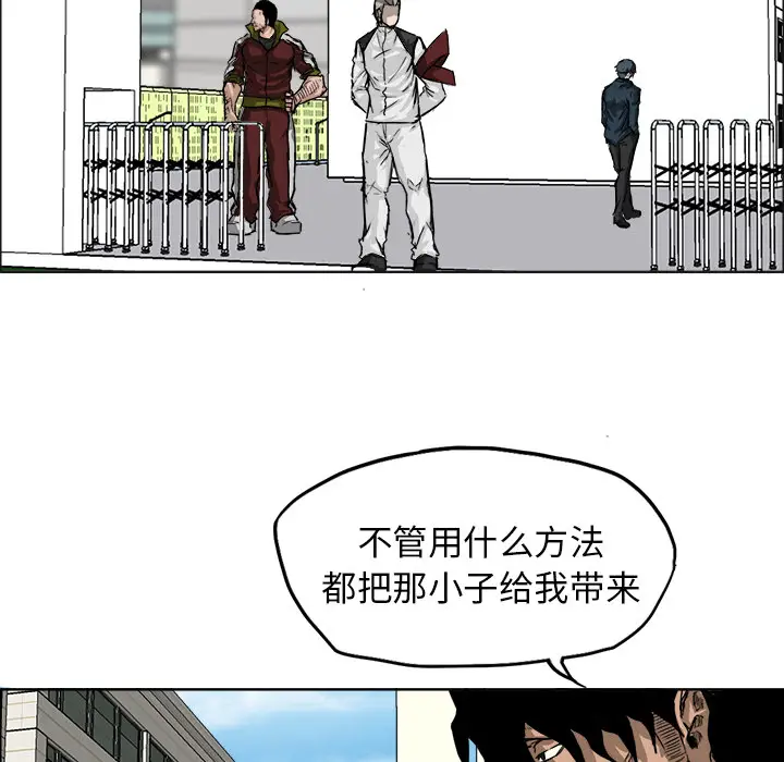 漫画《极道高校生》第11章第9张图