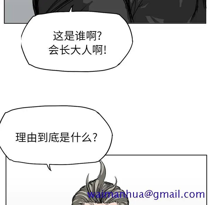 漫画《极道高校生》第11章第91张图