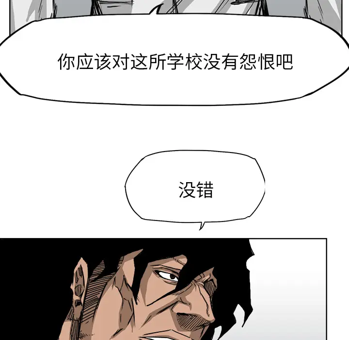漫画《极道高校生》第11章第93张图