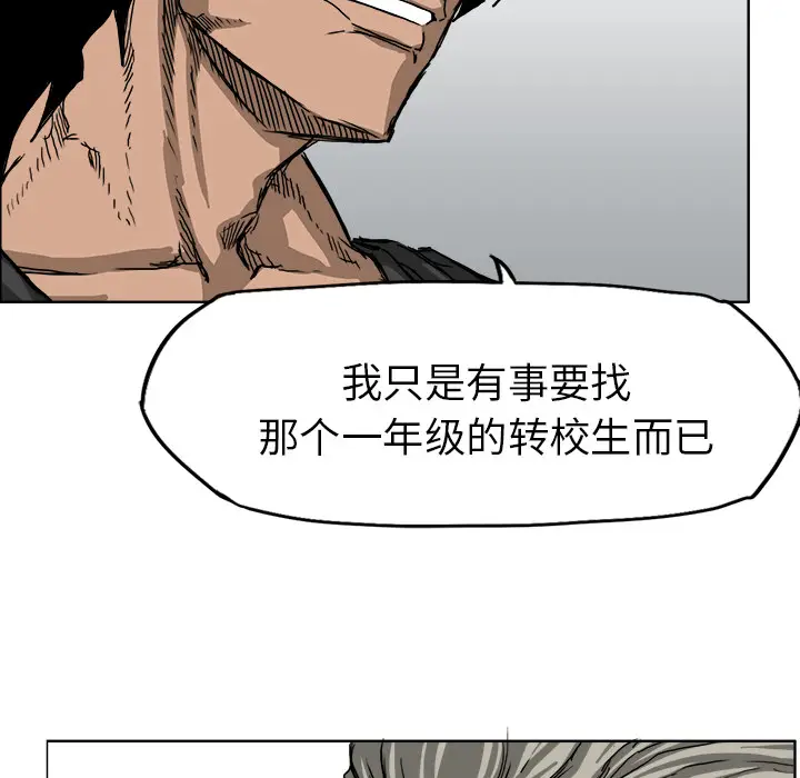 漫画《极道高校生》第11章第94张图