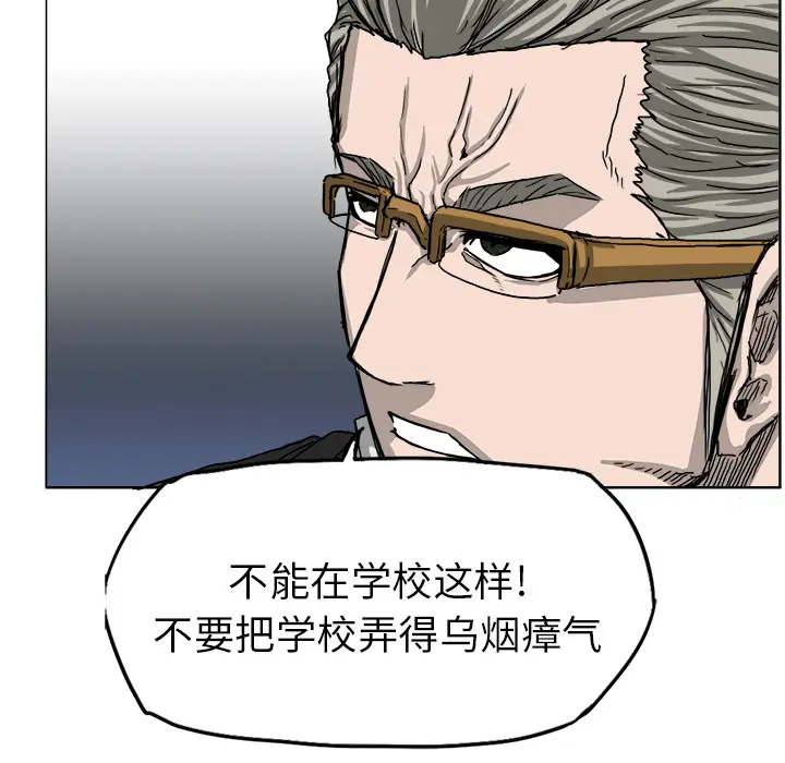 漫画《极道高校生》第11章第95张图