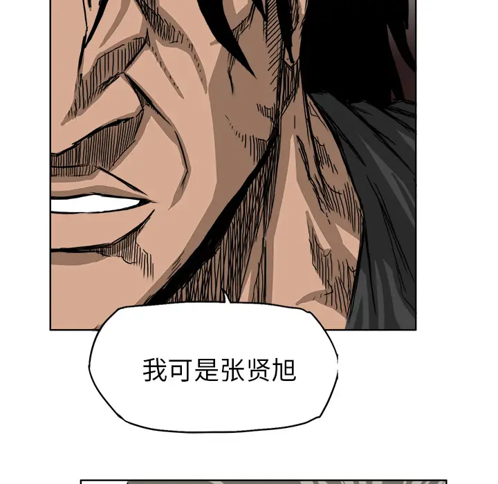 漫画《极道高校生》第11章第97张图