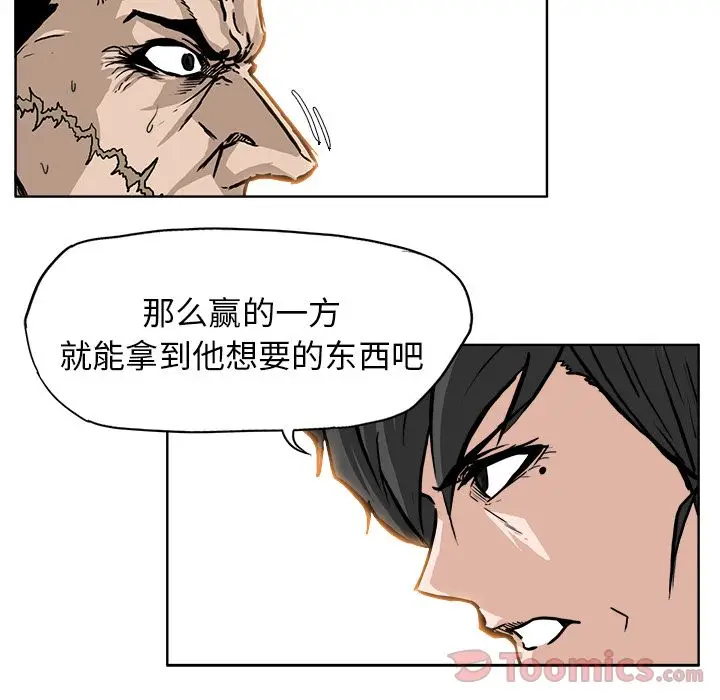 漫画《极道高校生》第61章第10张图