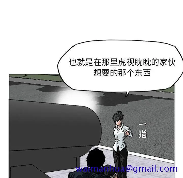 漫画《极道高校生》第61章第11张图