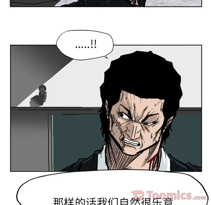 漫画《极道高校生》第61章第12张图