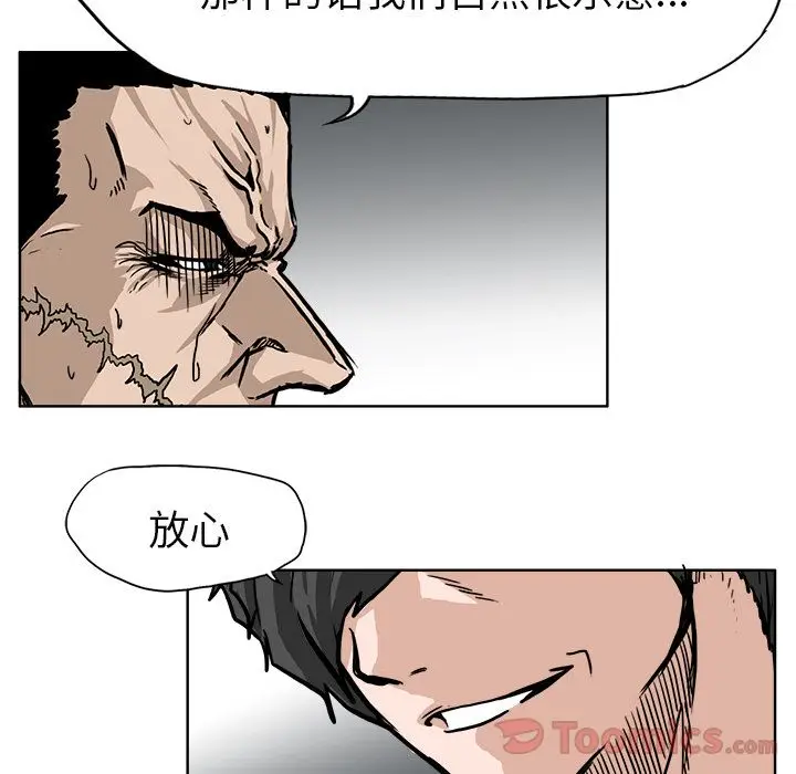 漫画《极道高校生》第61章第13张图
