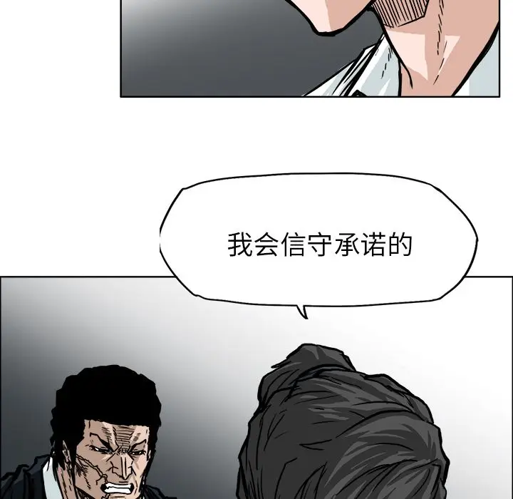 漫画《极道高校生》第61章第14张图