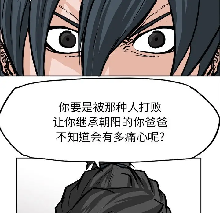 漫画《极道高校生》第61章第18张图
