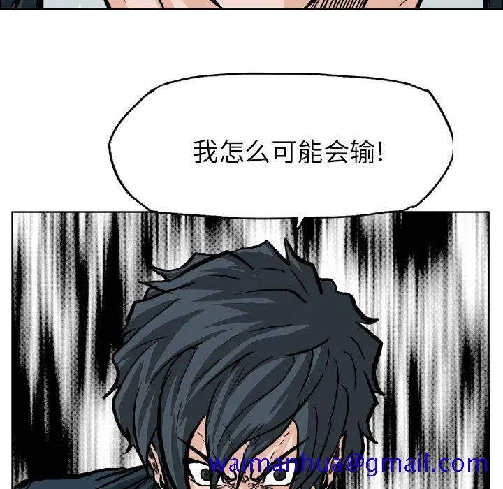 漫画《极道高校生》第61章第21张图