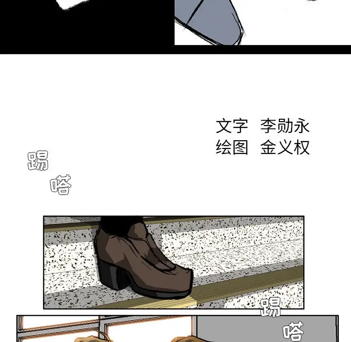 漫画《极道高校生》第61章第24张图