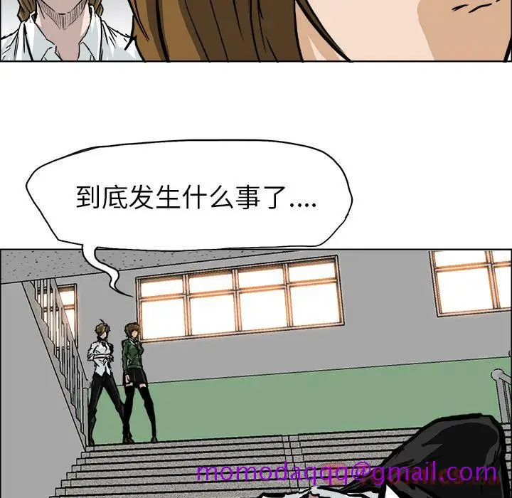 漫画《极道高校生》第61章第26张图