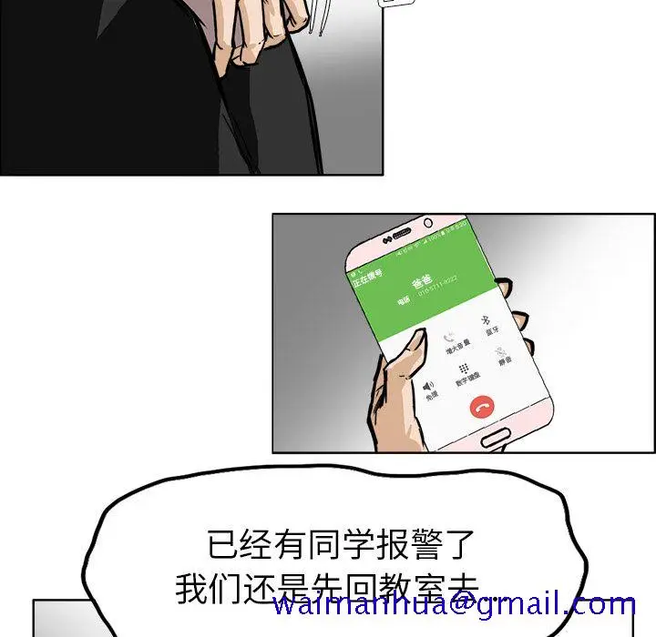 漫画《极道高校生》第61章第31张图