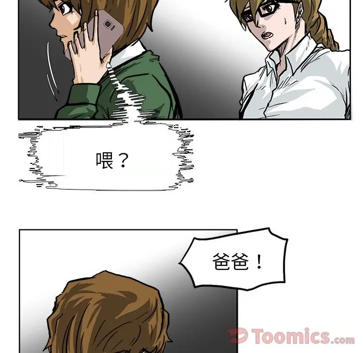 漫画《极道高校生》第61章第33张图