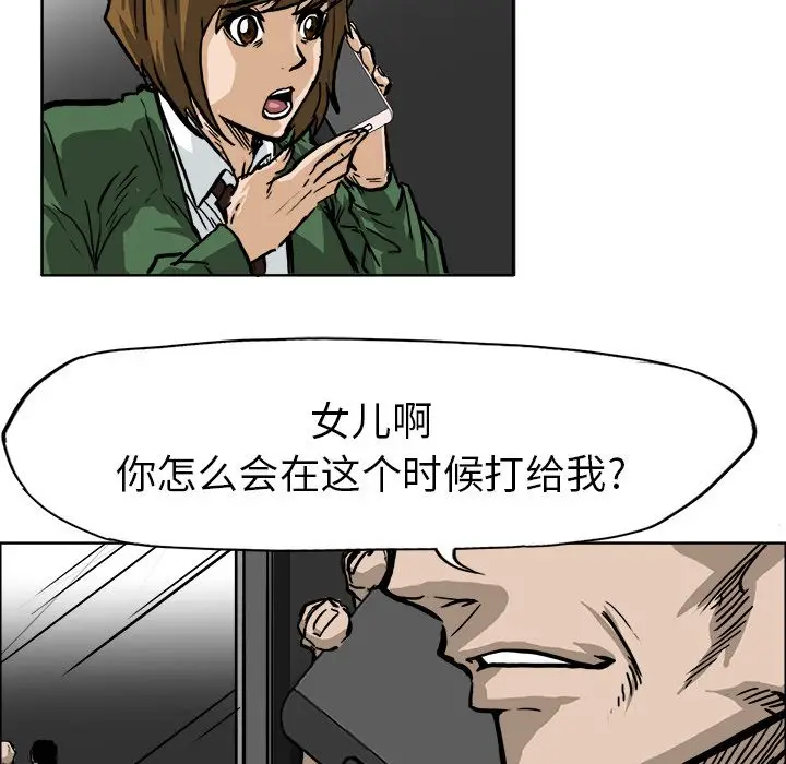 漫画《极道高校生》第61章第34张图