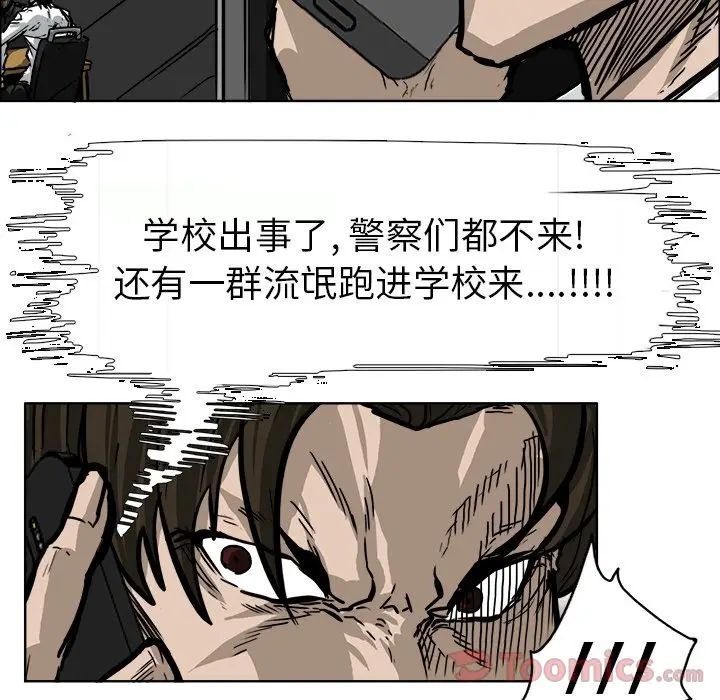 漫画《极道高校生》第61章第35张图