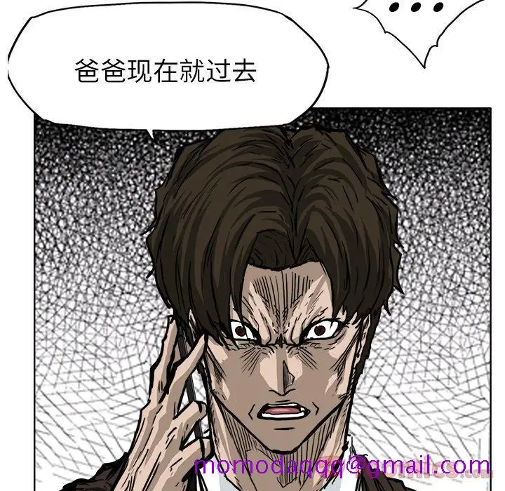 漫画《极道高校生》第61章第36张图