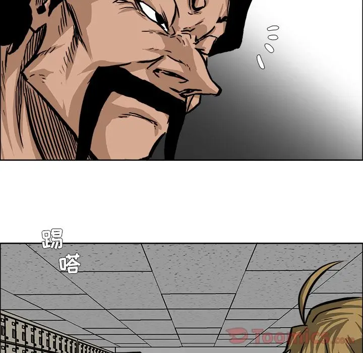 漫画《极道高校生》第61章第40张图