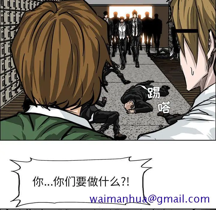 漫画《极道高校生》第61章第41张图