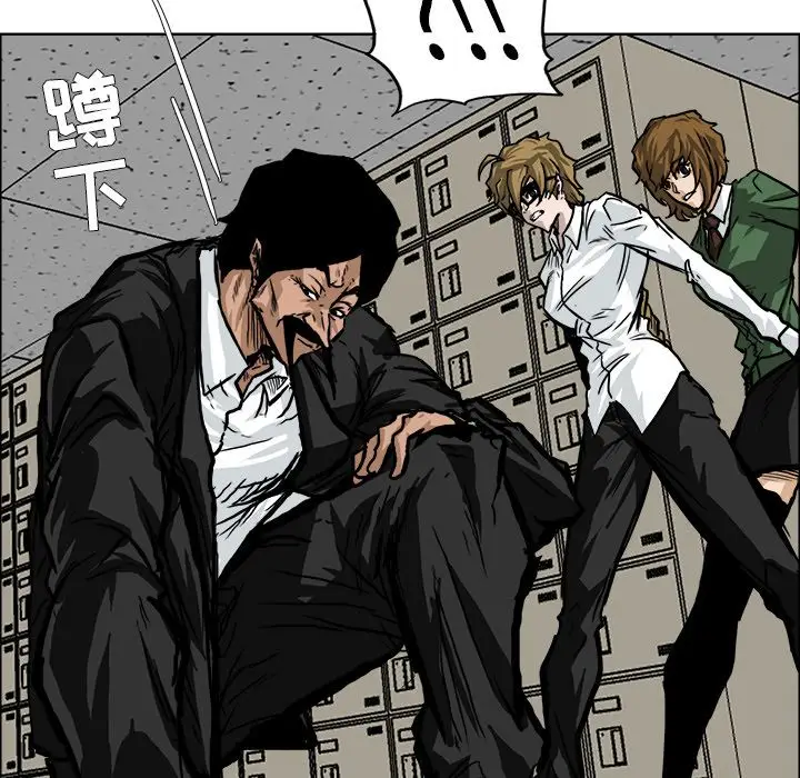 漫画《极道高校生》第61章第44张图