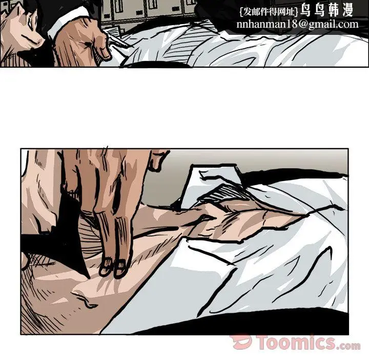 漫画《极道高校生》第61章第45张图