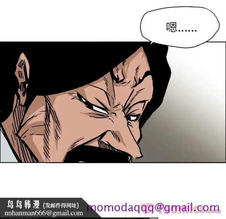漫画《极道高校生》第61章第46张图