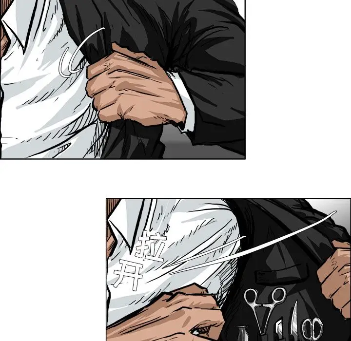 漫画《极道高校生》第61章第47张图